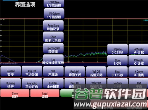 AudioTool使用教程2