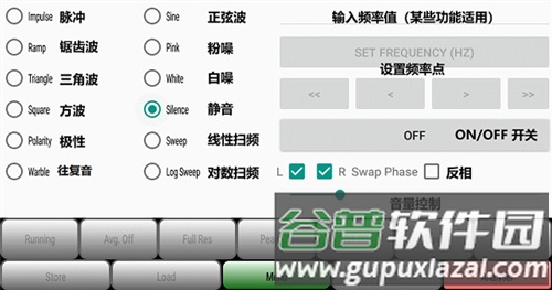 AudioTool使用教程3
