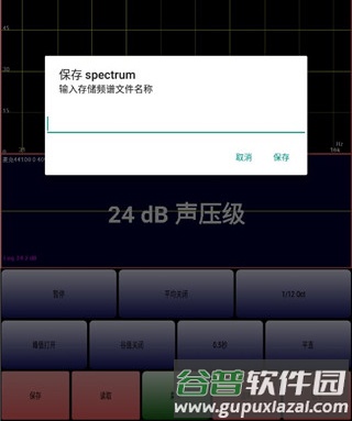 AudioTool使用教程4
