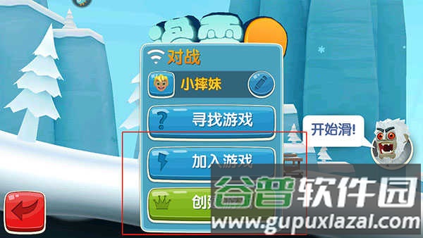 滑雪大冒险2无限金币钻石版9