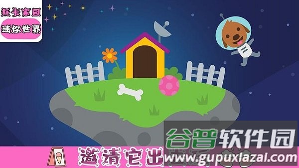 魔法家园小镇世界最新版截图2