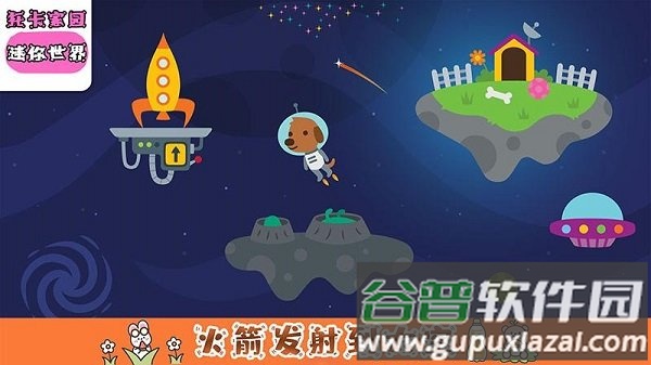 魔法家园小镇世界最新版截图3