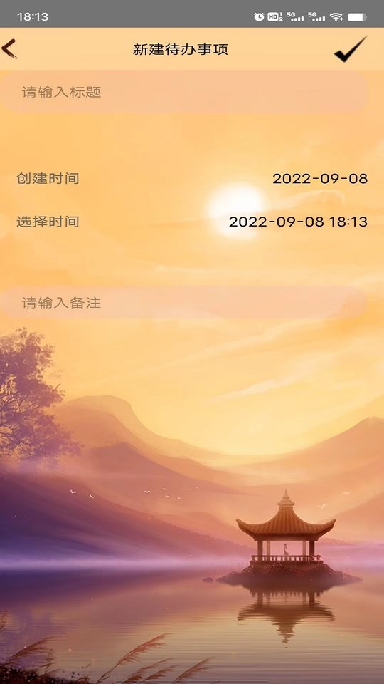 798记事本软件截图4