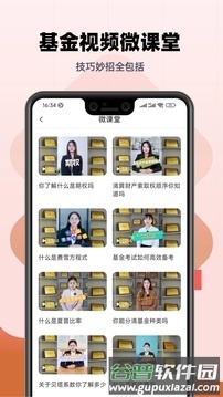 基金从业亿题库app宣传图2