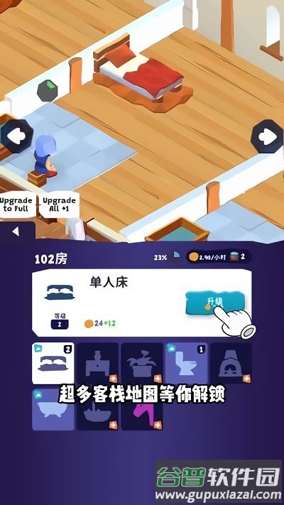 魔法客栈游戏截图1