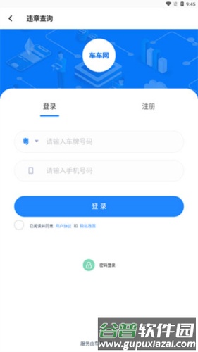 123查违章使用流程3