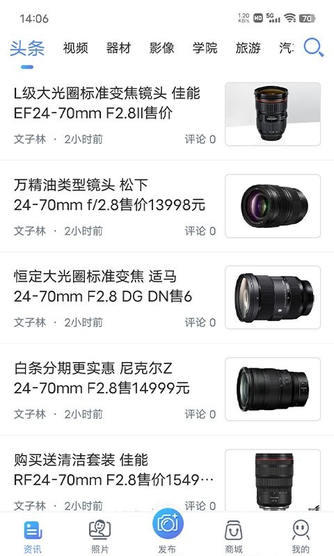 蜂鸟摄影app官方下载