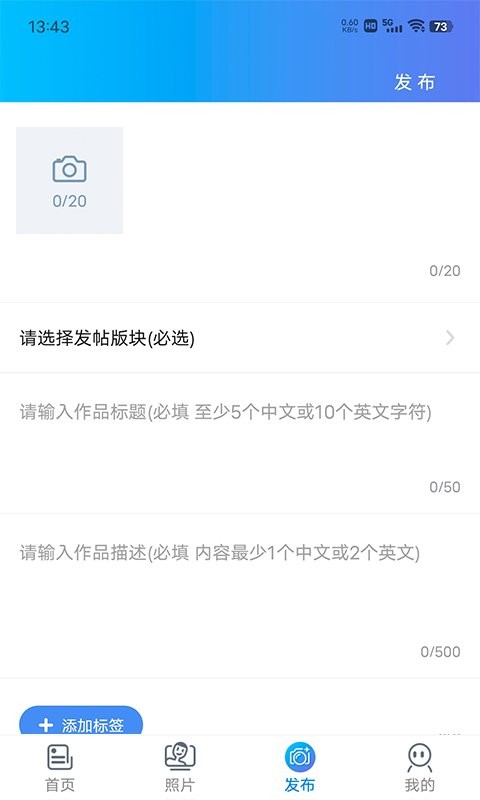 蜂鸟摄影手机客户端截图3
