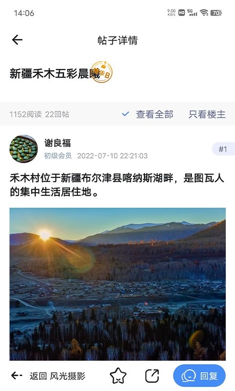 蜂鸟摄影手机客户端截图4