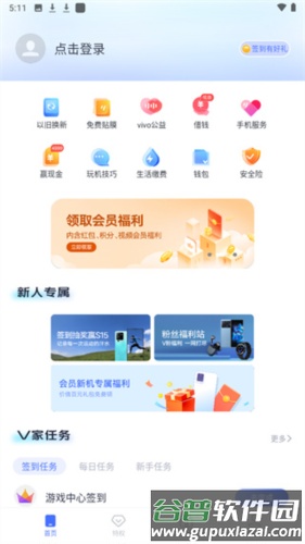 我的vivo云服务app2