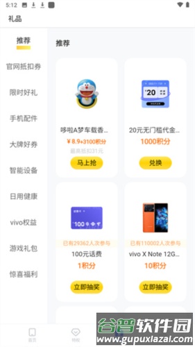 我的vivo云服务app3