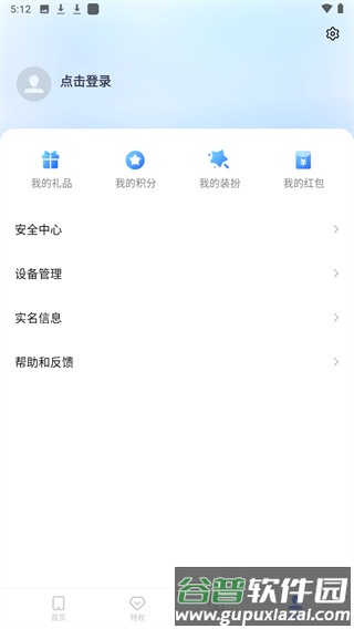 我的vivo云服务app截图3