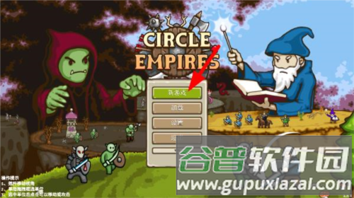 环形帝国安卓版游戏截图2