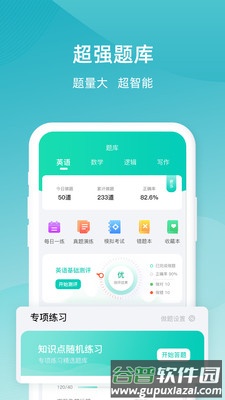 雄松课堂安卓版截图2