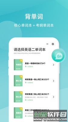 雄松课堂安卓版截图4