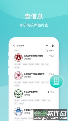 雄松课堂安卓版截图5