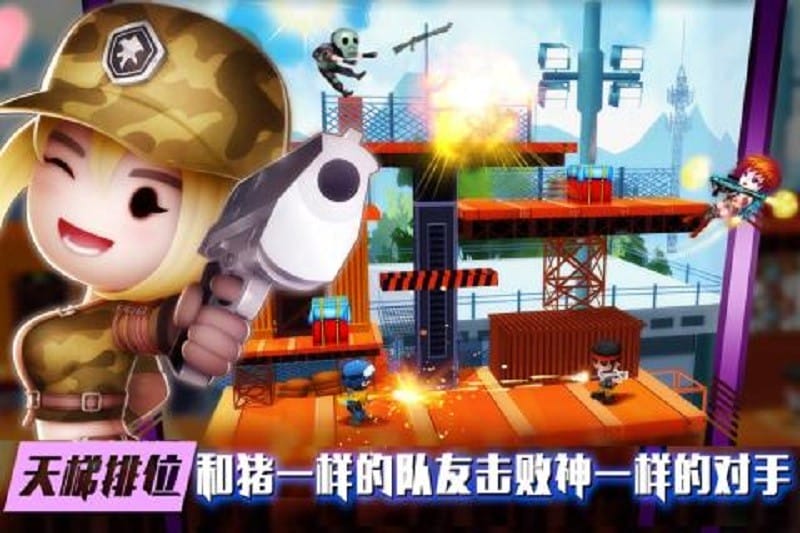 混乱大枪战最新版本截图1