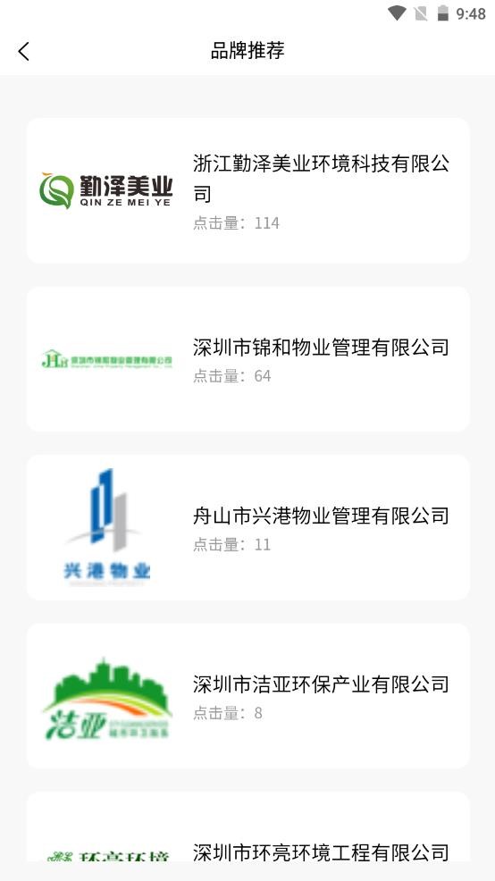 FM体验馆手机版截图2
