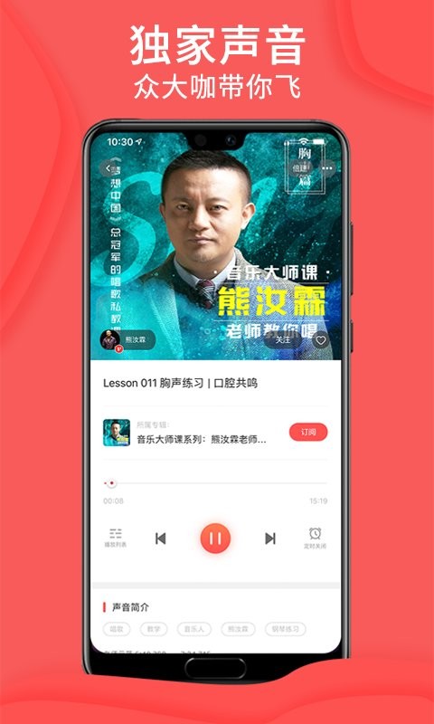 爱音斯坦fm直播截图1