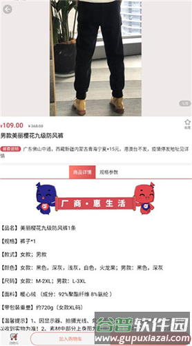 嗨团团购app手机版使用教程2