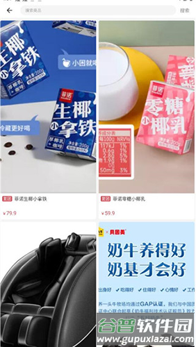 嗨团团购app手机版使用教程4