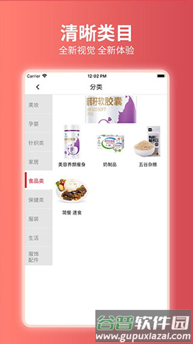 嗨团团购app手机版截图3