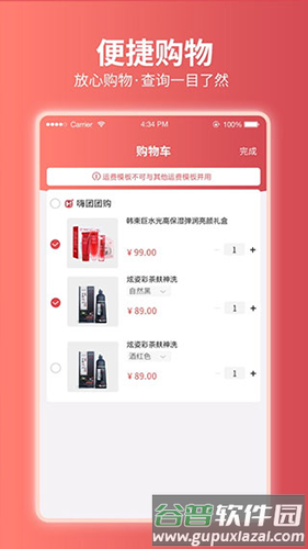 嗨团团购app手机版截图4
