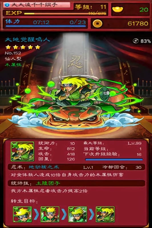 忍者之战官方版