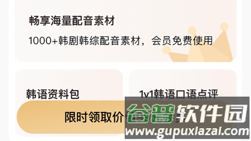 羊驼韩语app怎么退款