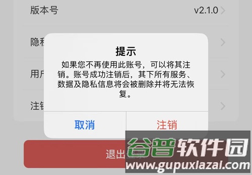 羊驼韩语app怎么注销账号