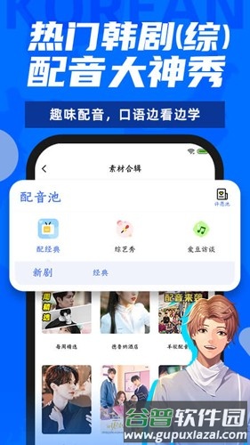 羊驼韩语手机版截图3