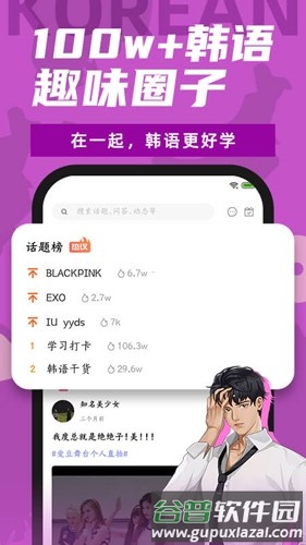 羊驼韩语手机版截图5