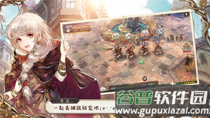 魔法女导士官方版截图3