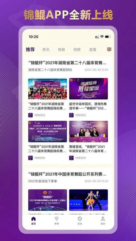 锦鲲客户端截图1