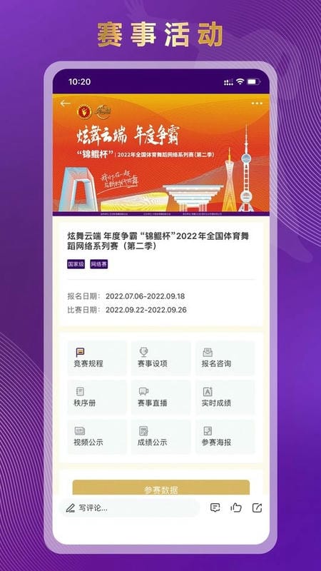 锦鲲客户端截图2