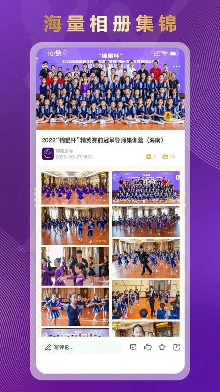 锦鲲客户端截图3