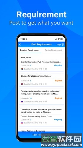 BuildMost官方版截图1