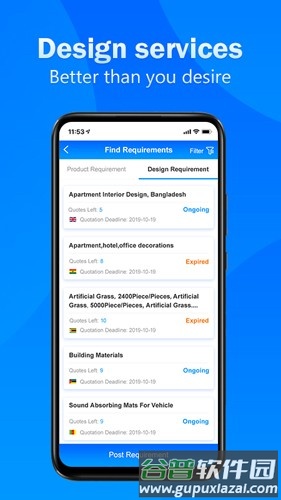 BuildMost官方版截图2