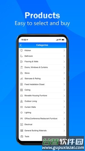 BuildMost官方版截图4