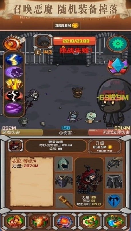 暗黑序曲亡灵起源手机版截图1