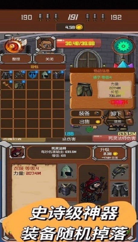 暗黑序曲亡灵起源手机版截图4