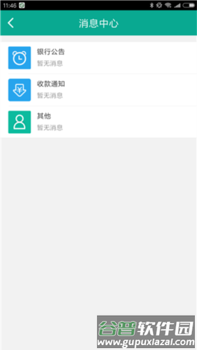 富秦e支付app1