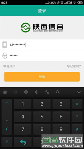 富秦e支付app3