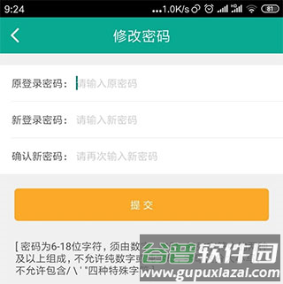 富秦e支付app5