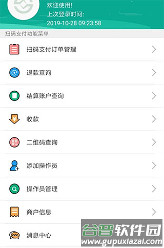 富秦e支付app6
