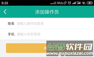富秦e支付app8