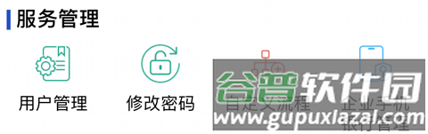 富秦e支付app13