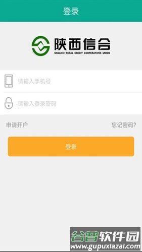 富秦e支付app截图2