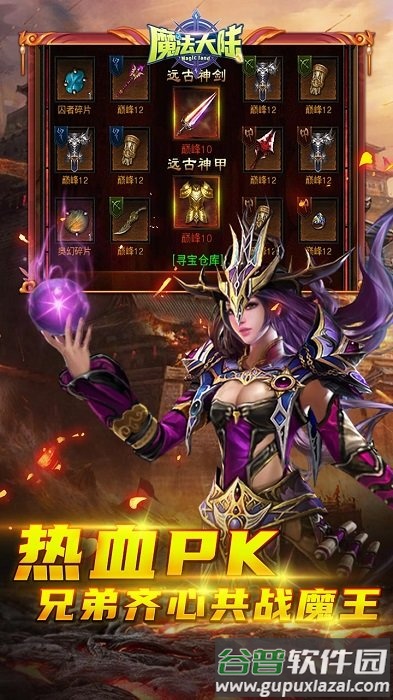 魔法大陆送vip5变态版截图1