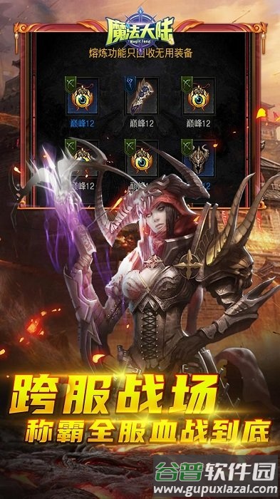 魔法大陆送vip5变态版截图2